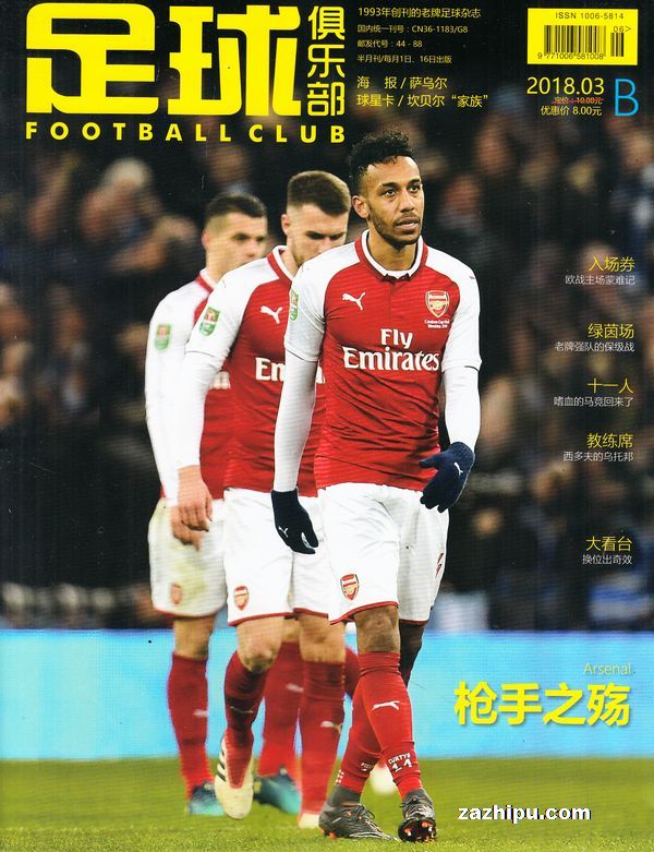 国家德比皇马2-1巴萨5分领跑 近6轮巴萨比皇马多拿9分反超4分（国家德比皇马2-1力克巴萨一度5分领跑，近6轮巴萨净胜9分已反超4分）